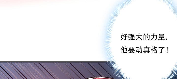 不死神王修仙錄 - 24話 以柔克剛(1/5) - 3