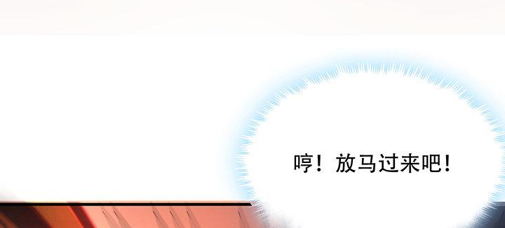 不死神王修仙錄 - 24話 以柔克剛(1/5) - 3