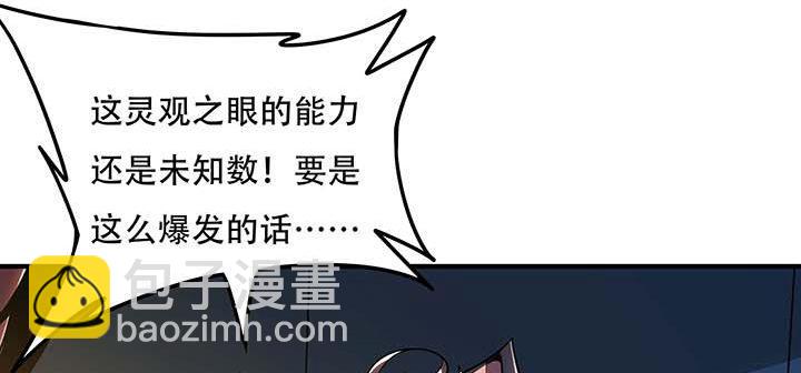 26话 灵观之眼(1/5)-第26话