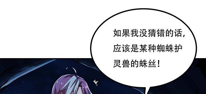 不死神王修仙錄 - 28話 蜘蛛靈獸(1/5) - 2