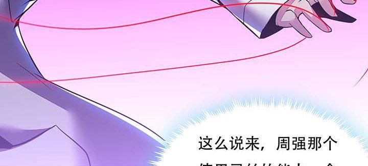 不死神王修仙錄 - 28話 蜘蛛靈獸(2/5) - 7