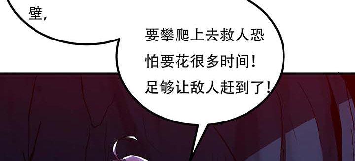 不死神王修仙錄 - 28話 蜘蛛靈獸(2/5) - 8