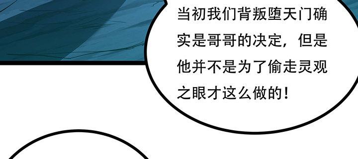 不死神王修仙录 - 30话 狩猎组织(4/4) - 2