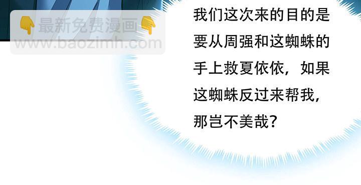 30话 狩猎组织(1/4)-第30话