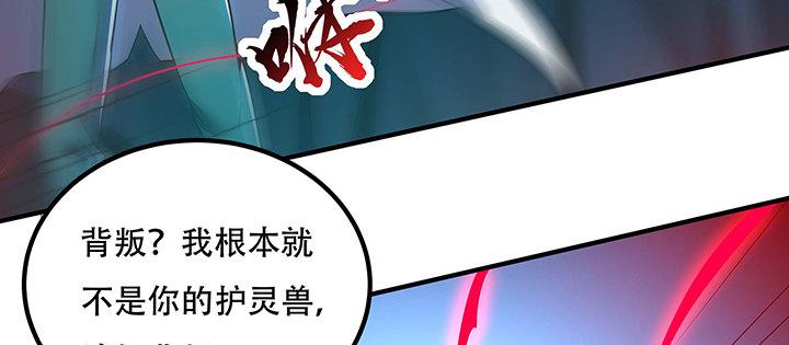 不死神王修仙錄 - 30話 狩獵組織(2/4) - 4