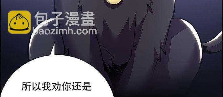 不死神王修仙录 - 4话 不死系统(4/12) - 2