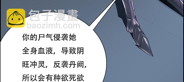 不死神王修仙錄 - 4話 不死系統(1/12) - 8