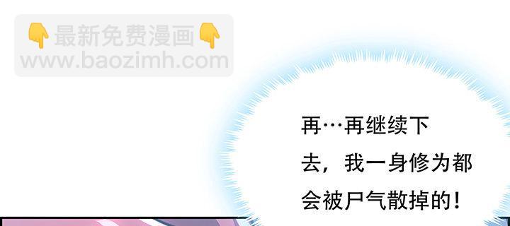 不死神王修仙錄 - 4話 不死系統(1/12) - 1