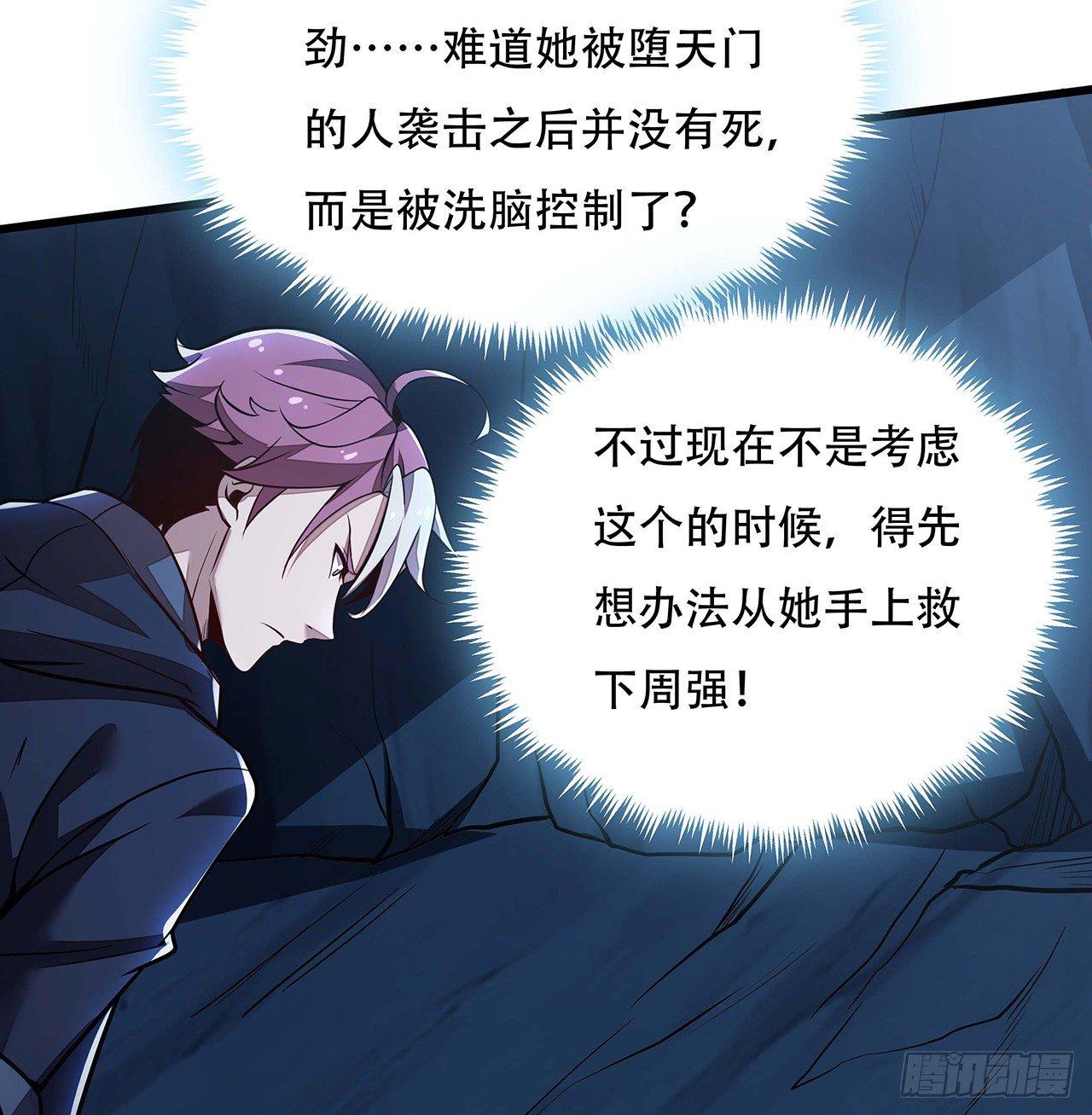 32话 杀手洛心(1/3)-第32话