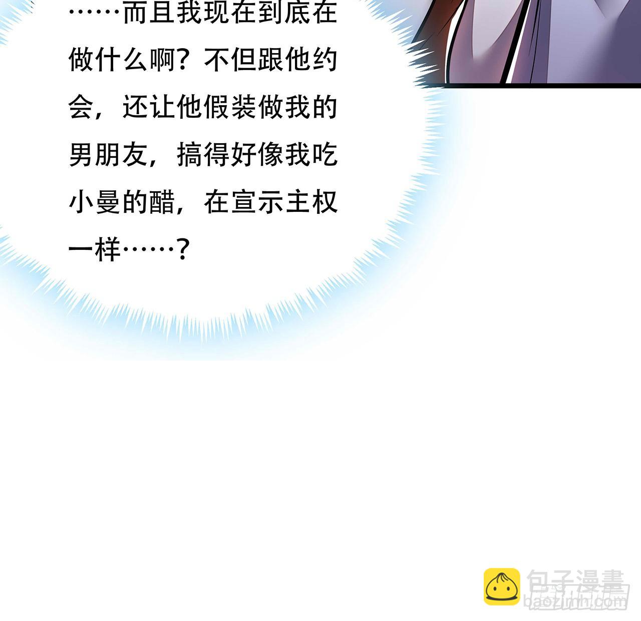 34话 宣誓主权？(1/2)-第34话