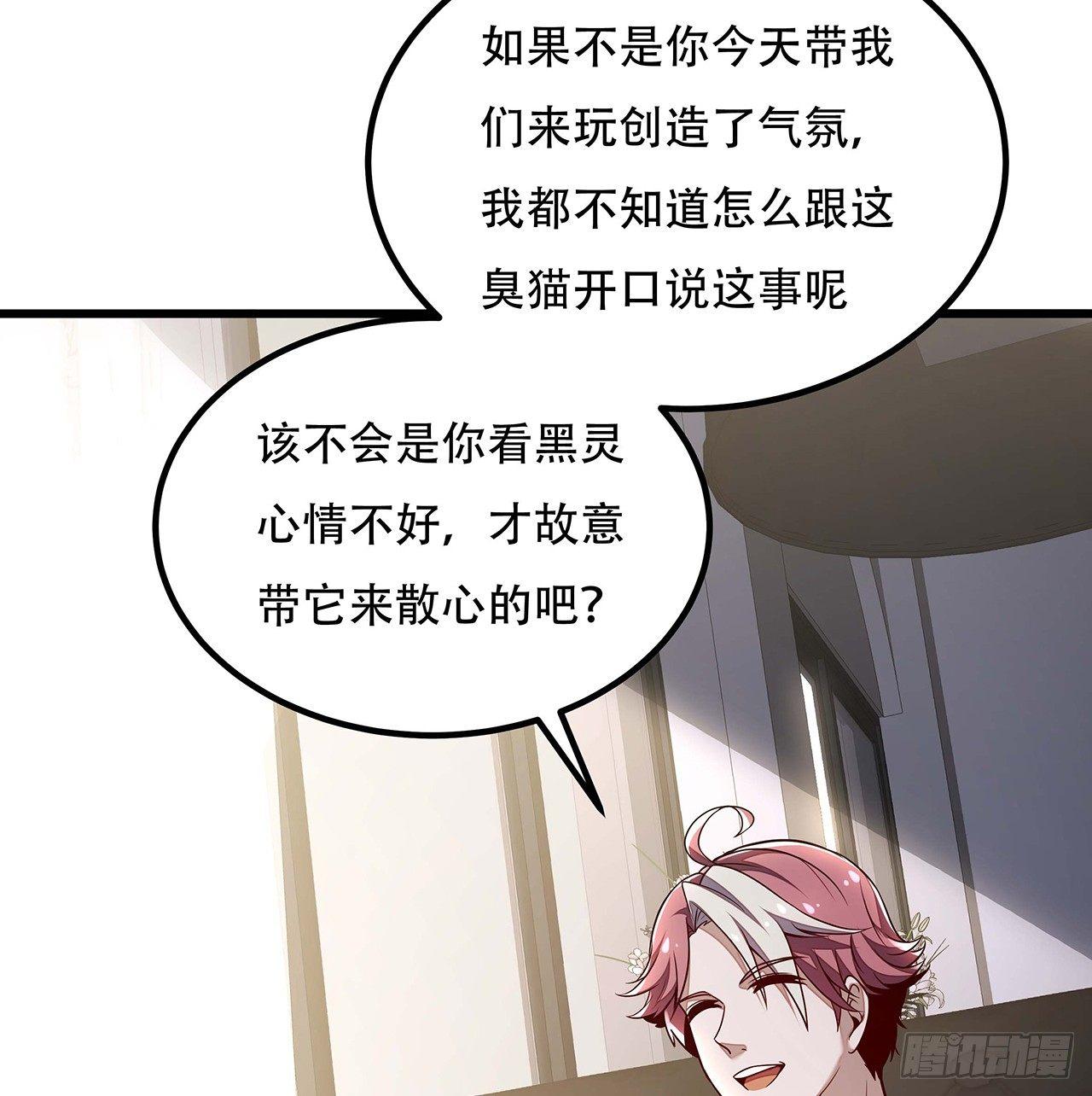 34话 宣誓主权？(1/2)-第34话