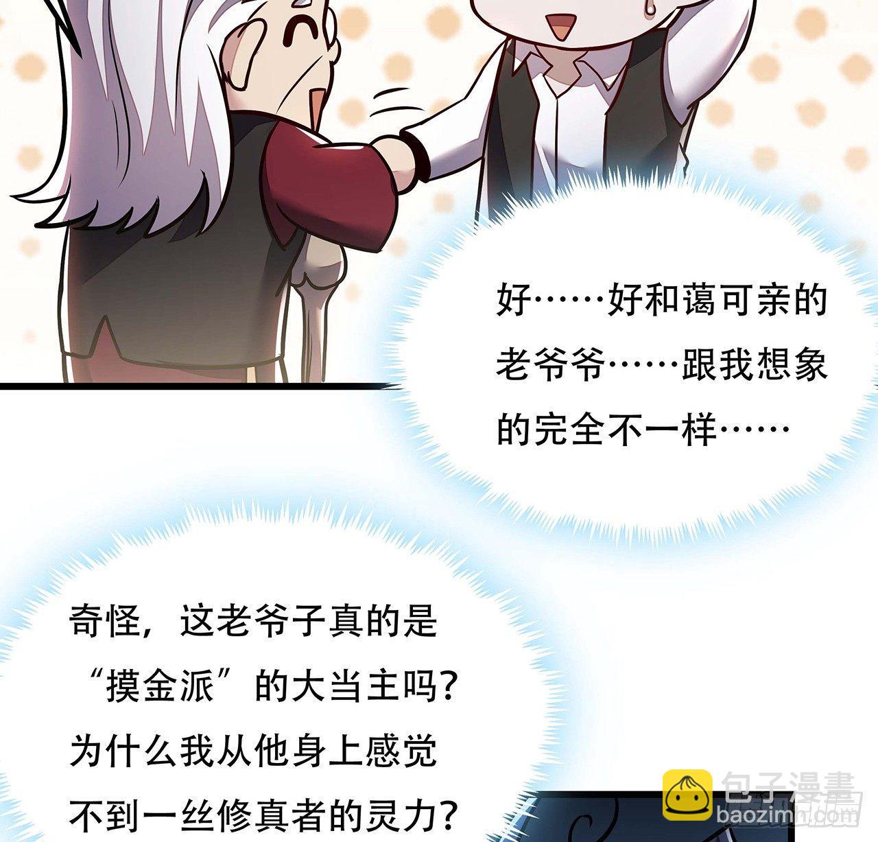 36话 真假鉴定(1/2)-第36话