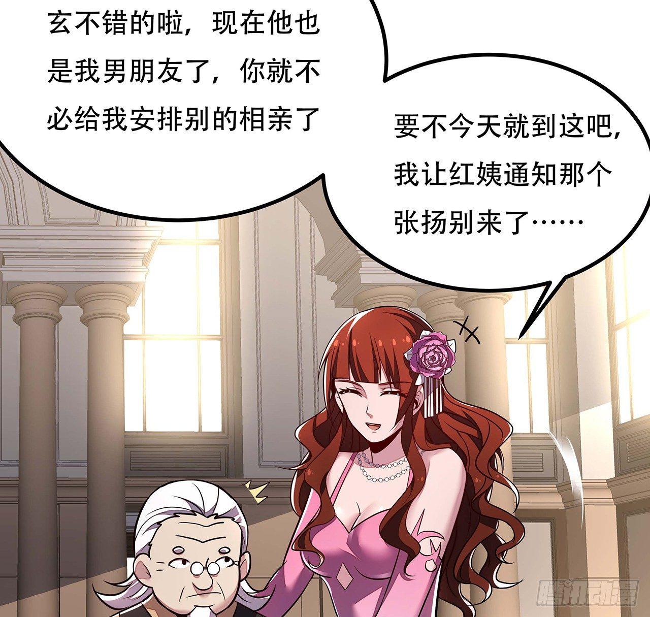 36话 真假鉴定(1/2)-第36话