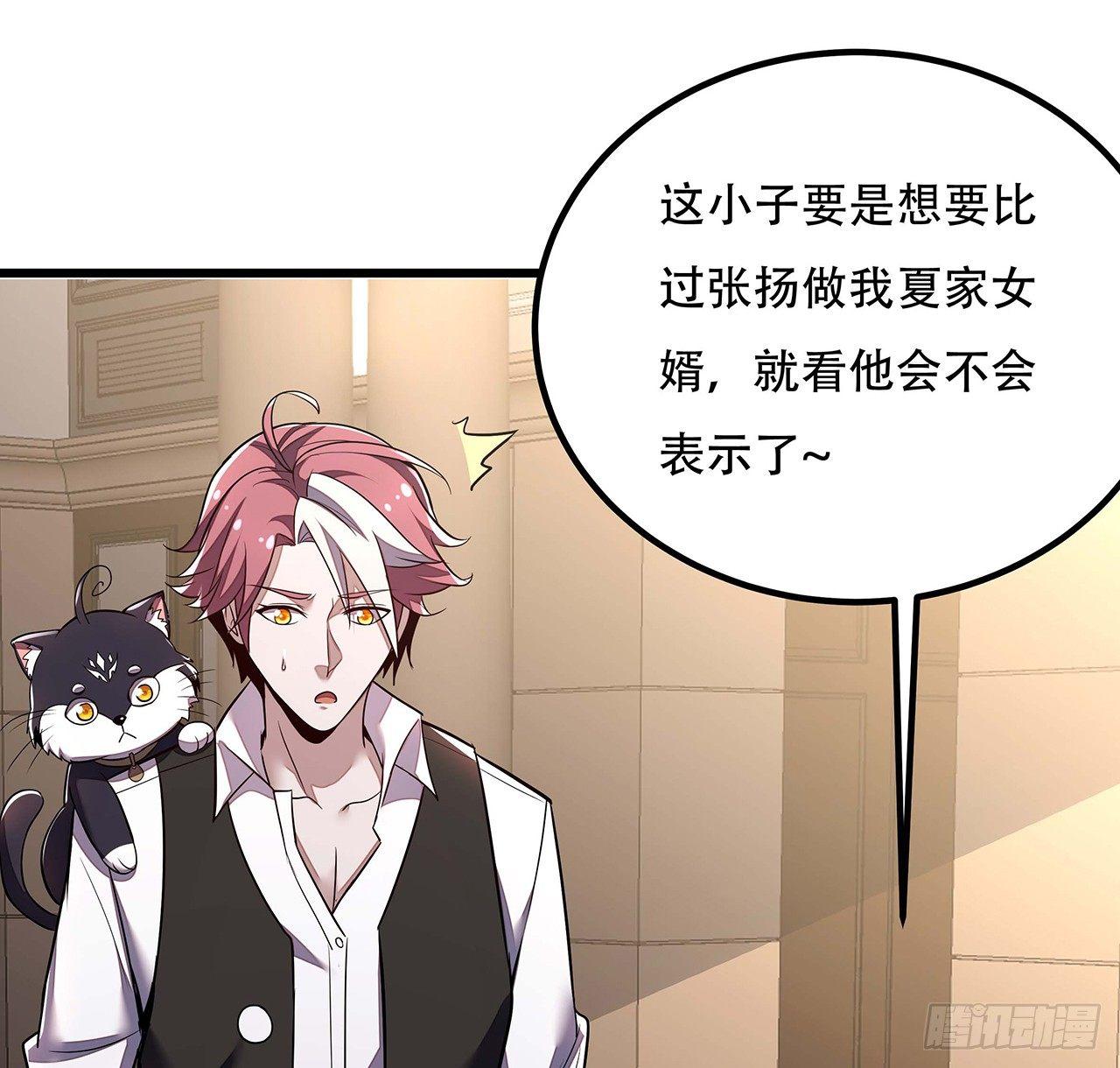 36话 真假鉴定(1/2)-第36话