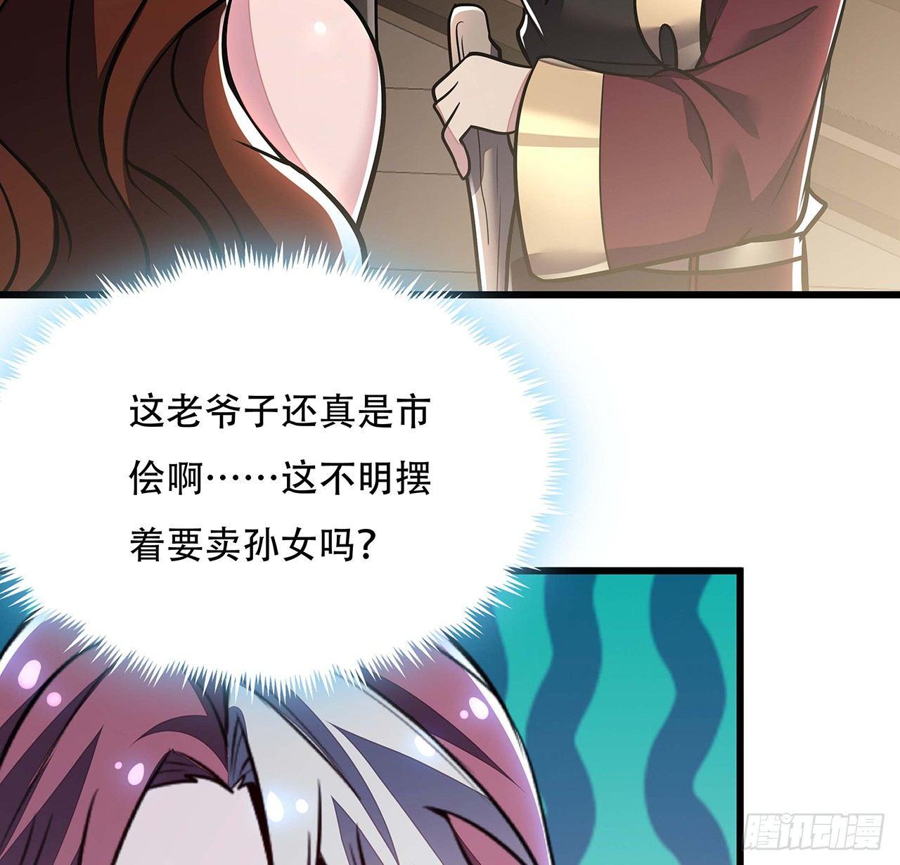 不死神王修仙录 - 36话 真假鉴定(1/2) - 4