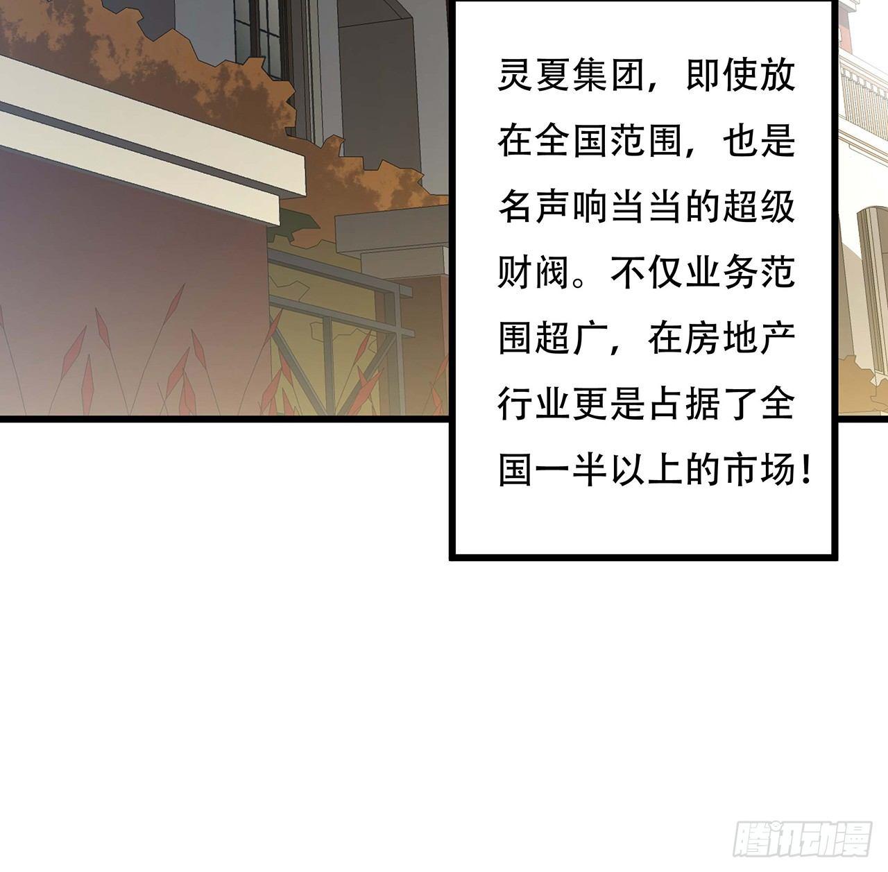 不死神王修仙錄 - 36話 真假鑑定(1/2) - 5