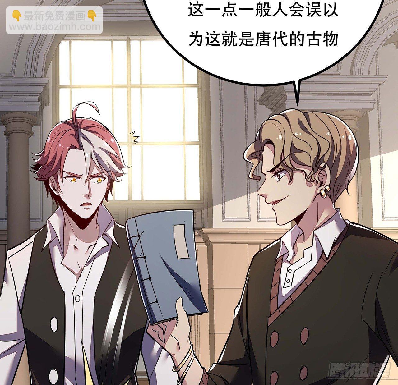 36话 真假鉴定(1/2)-第36话