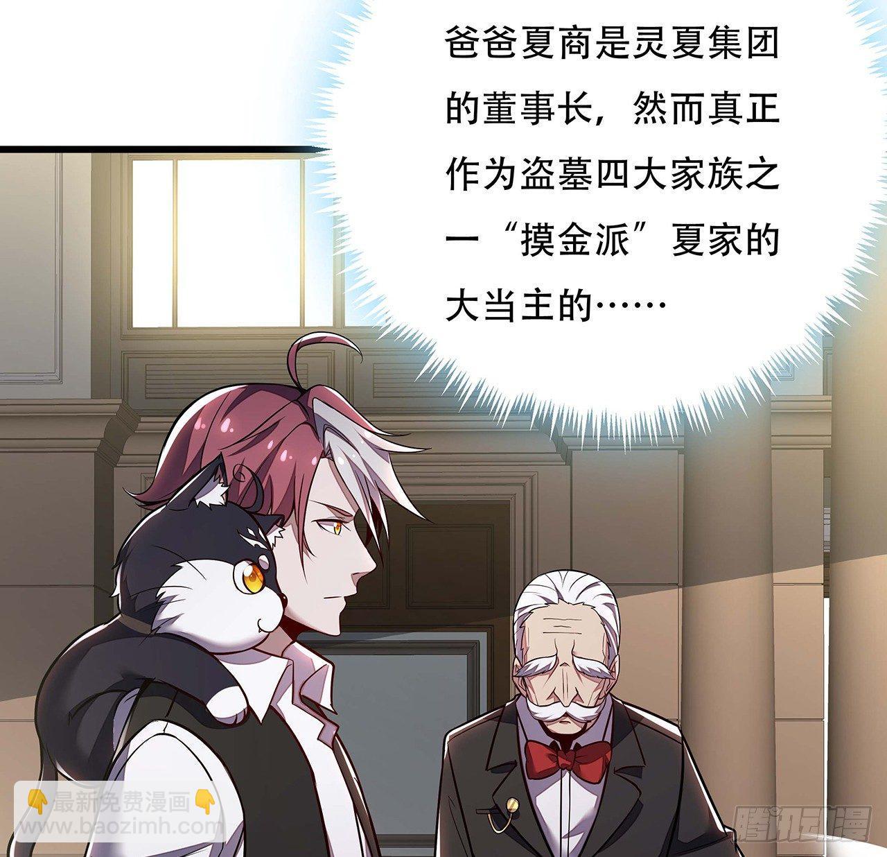 36话 真假鉴定(1/2)-第36话