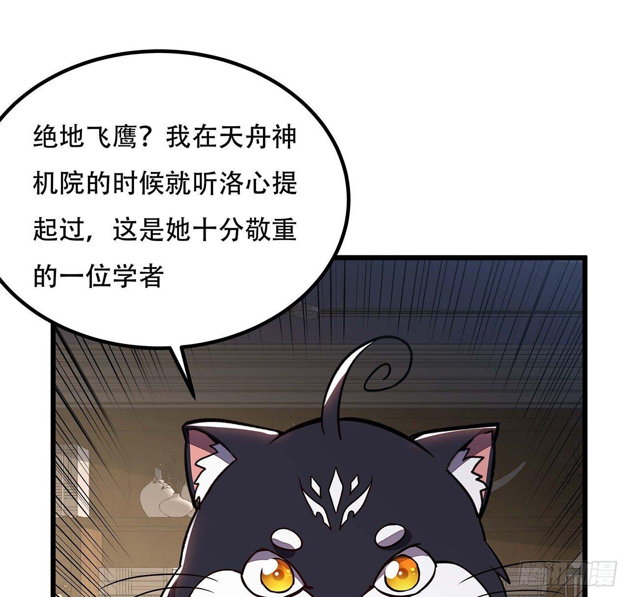 38话 太乙仙冢(1/2)-第38话