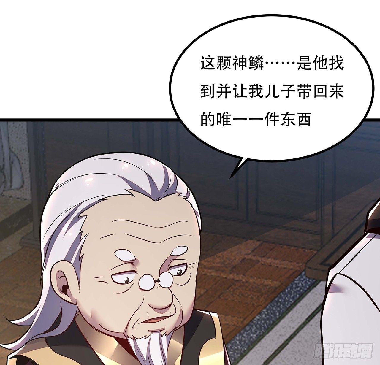 38话 太乙仙冢(1/2)-第38话