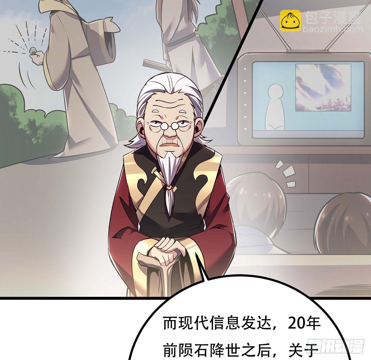 38话 太乙仙冢(1/2)-第38话