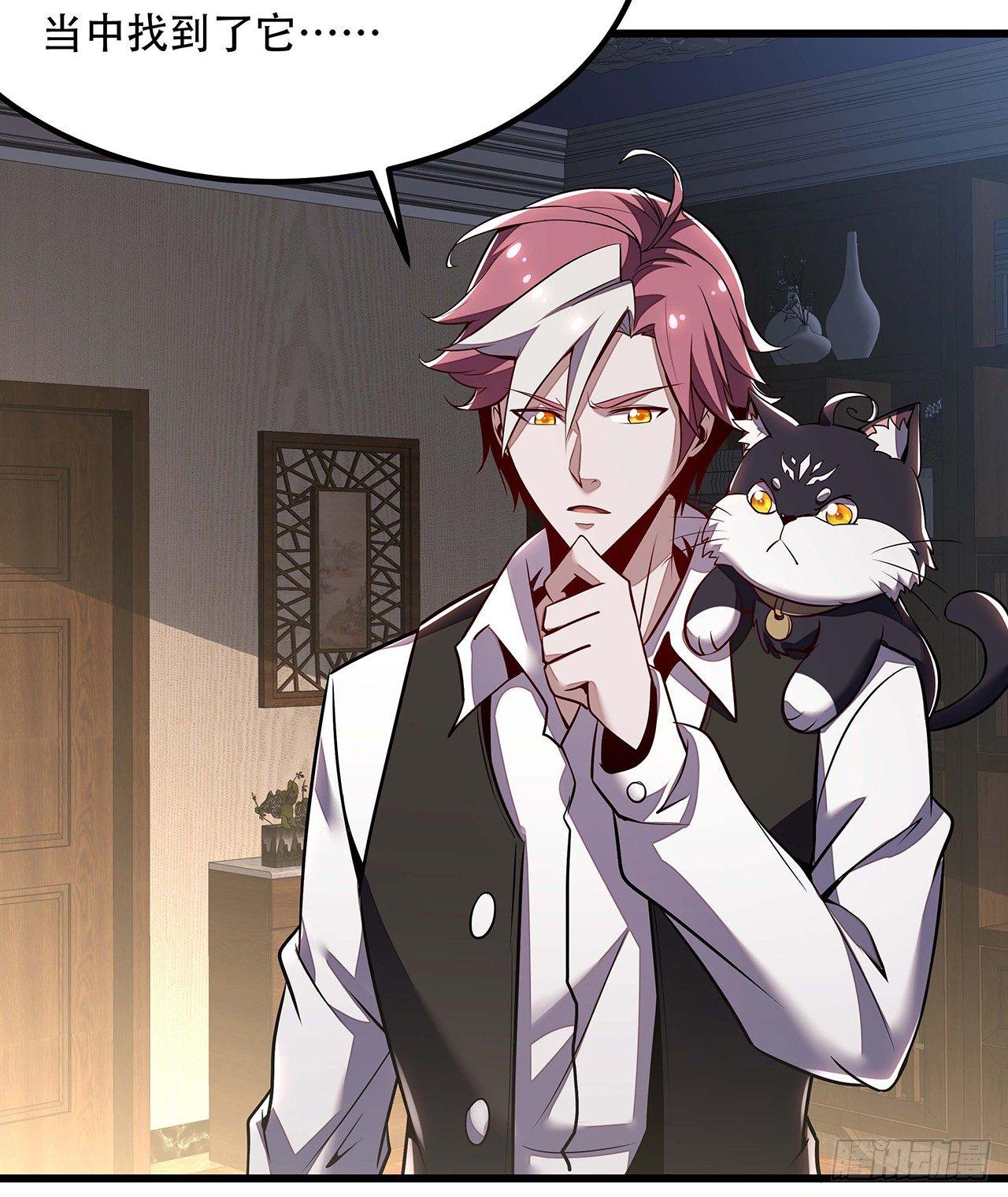 38话 太乙仙冢(1/2)-第38话