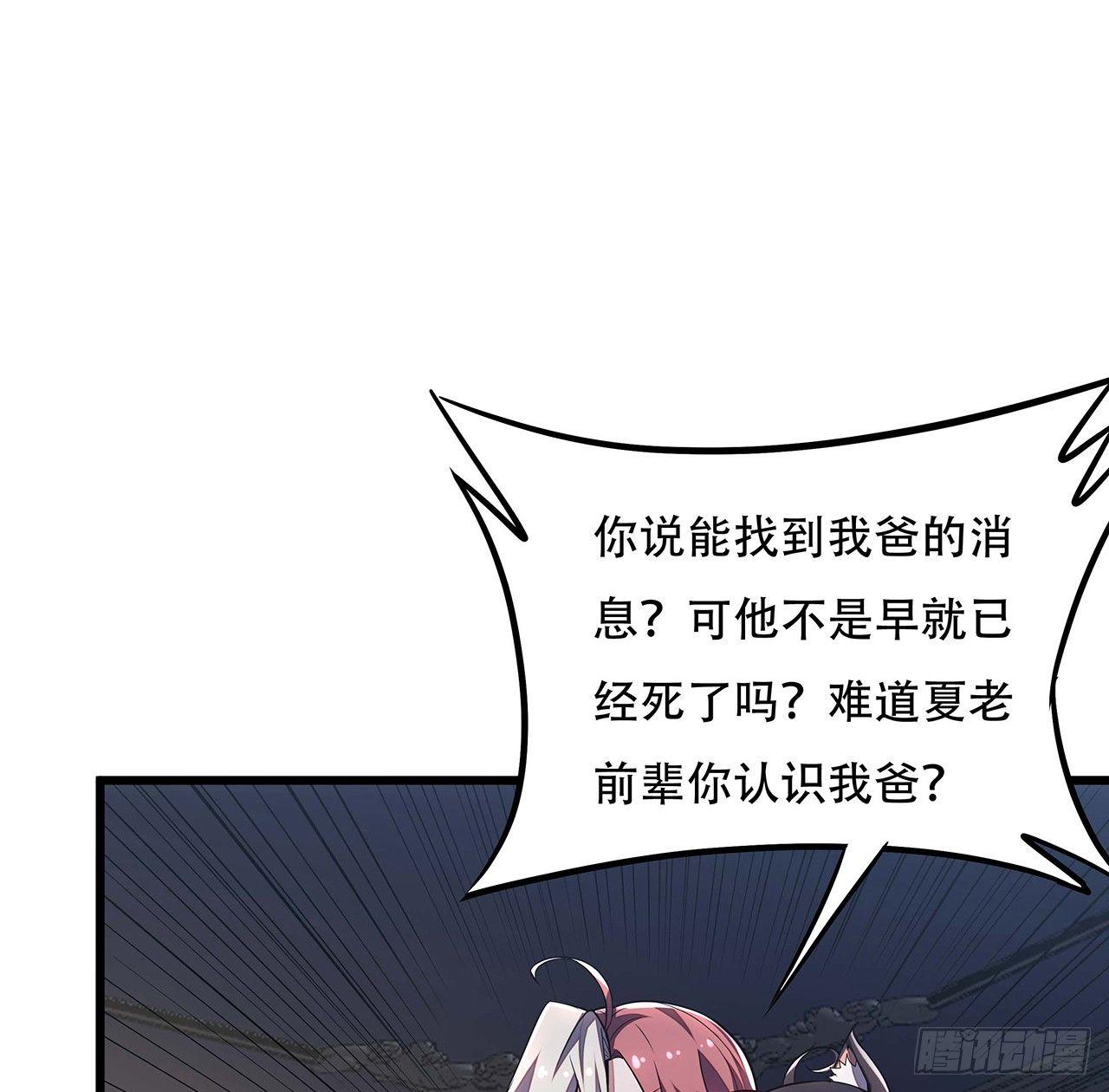 38话 太乙仙冢(1/2)-第38话