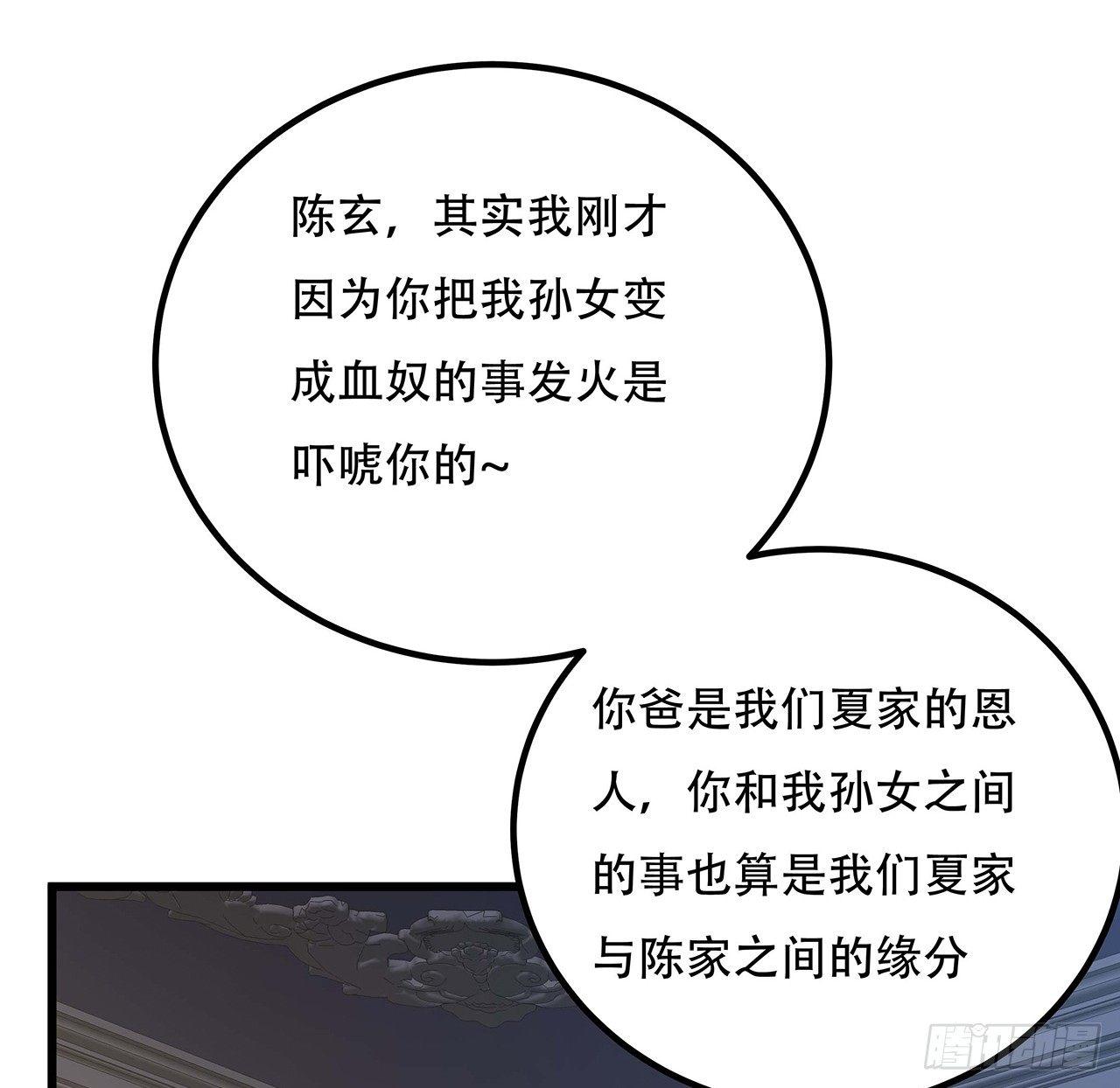 38话 太乙仙冢(1/2)-第38话