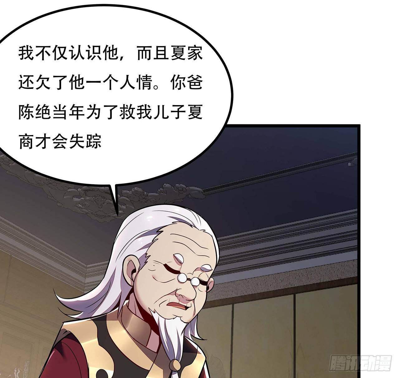 38话 太乙仙冢(1/2)-第38话