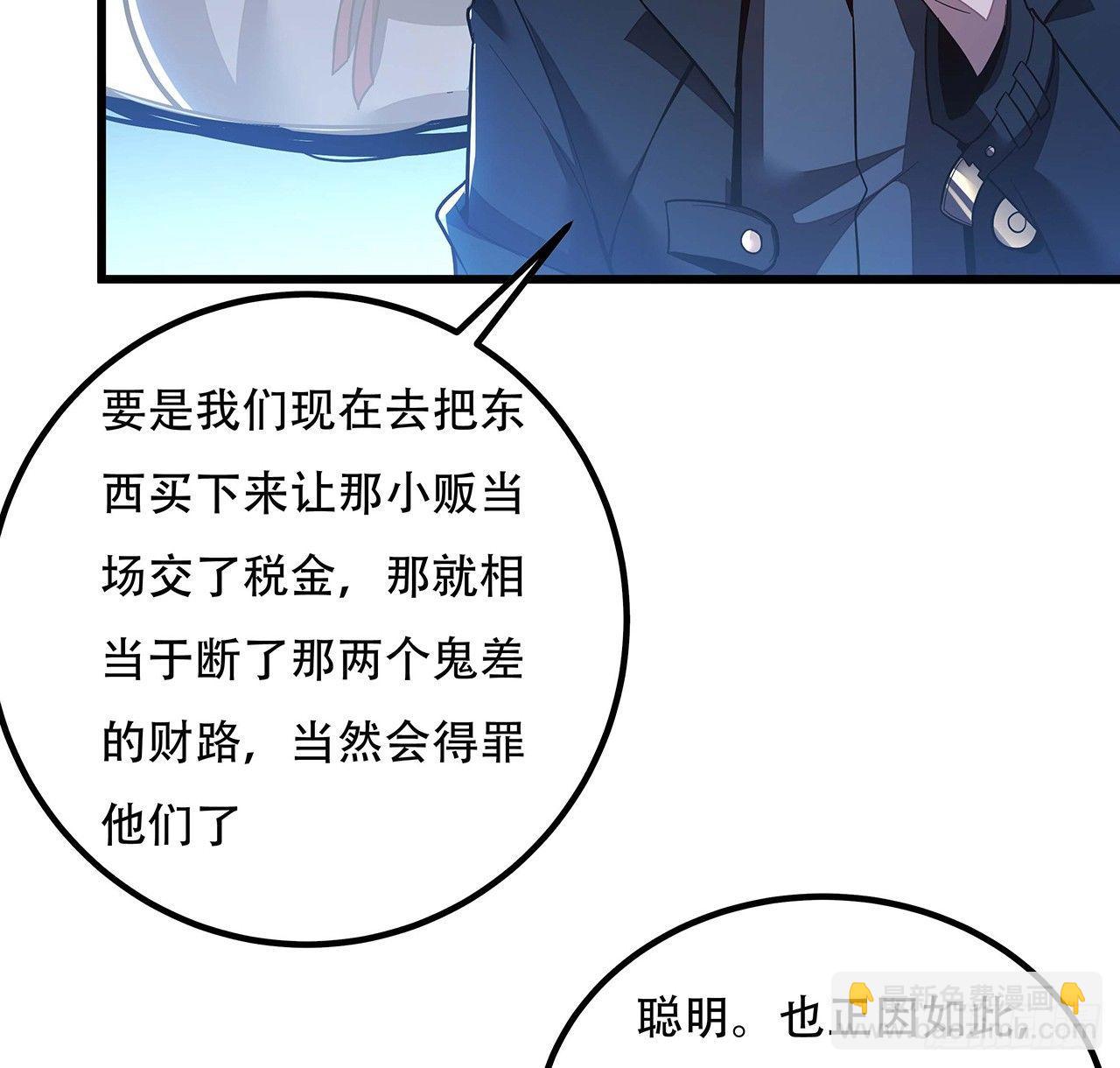 40话 阴冥通宝(1/2)-第40话