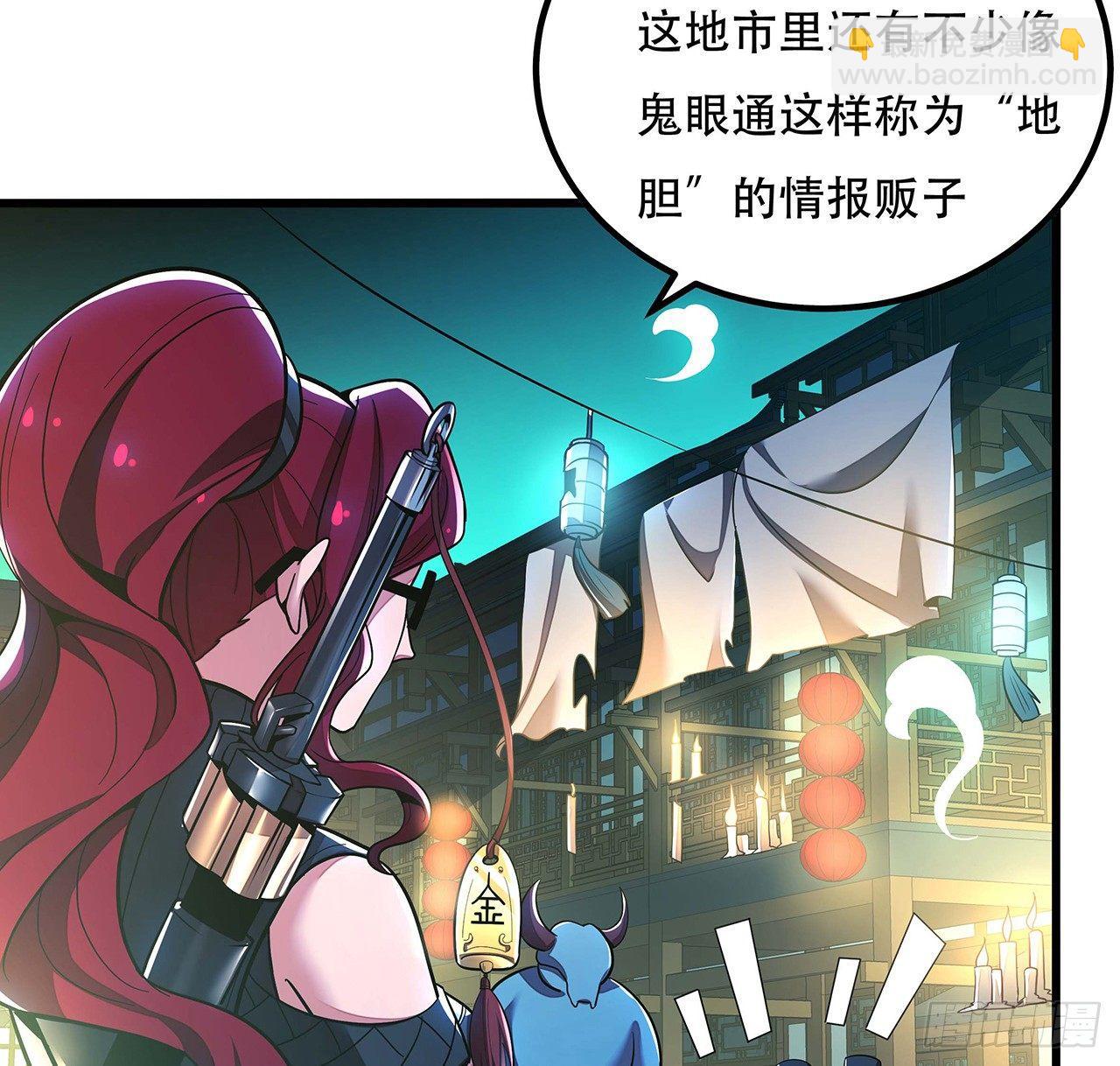 40话 阴冥通宝(1/2)-第40话