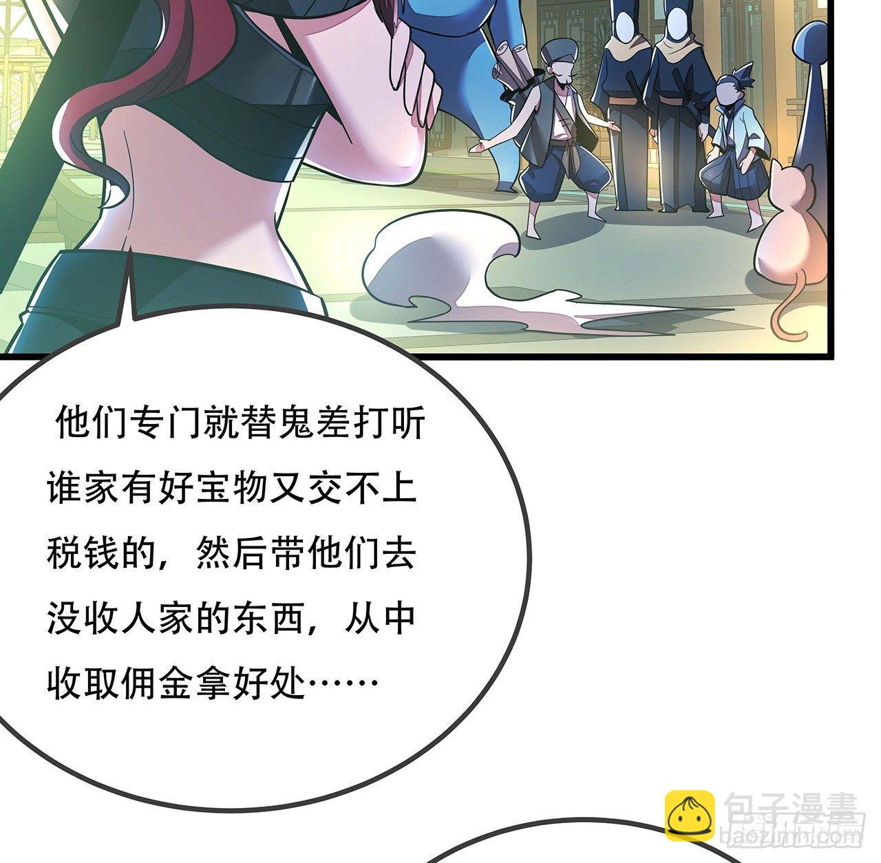 40话 阴冥通宝(1/2)-第40话