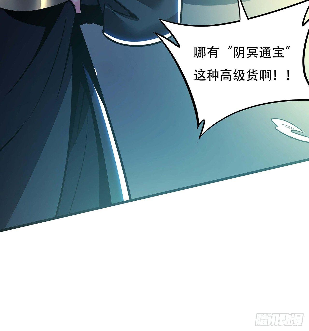 40话 阴冥通宝(1/2)-第40话