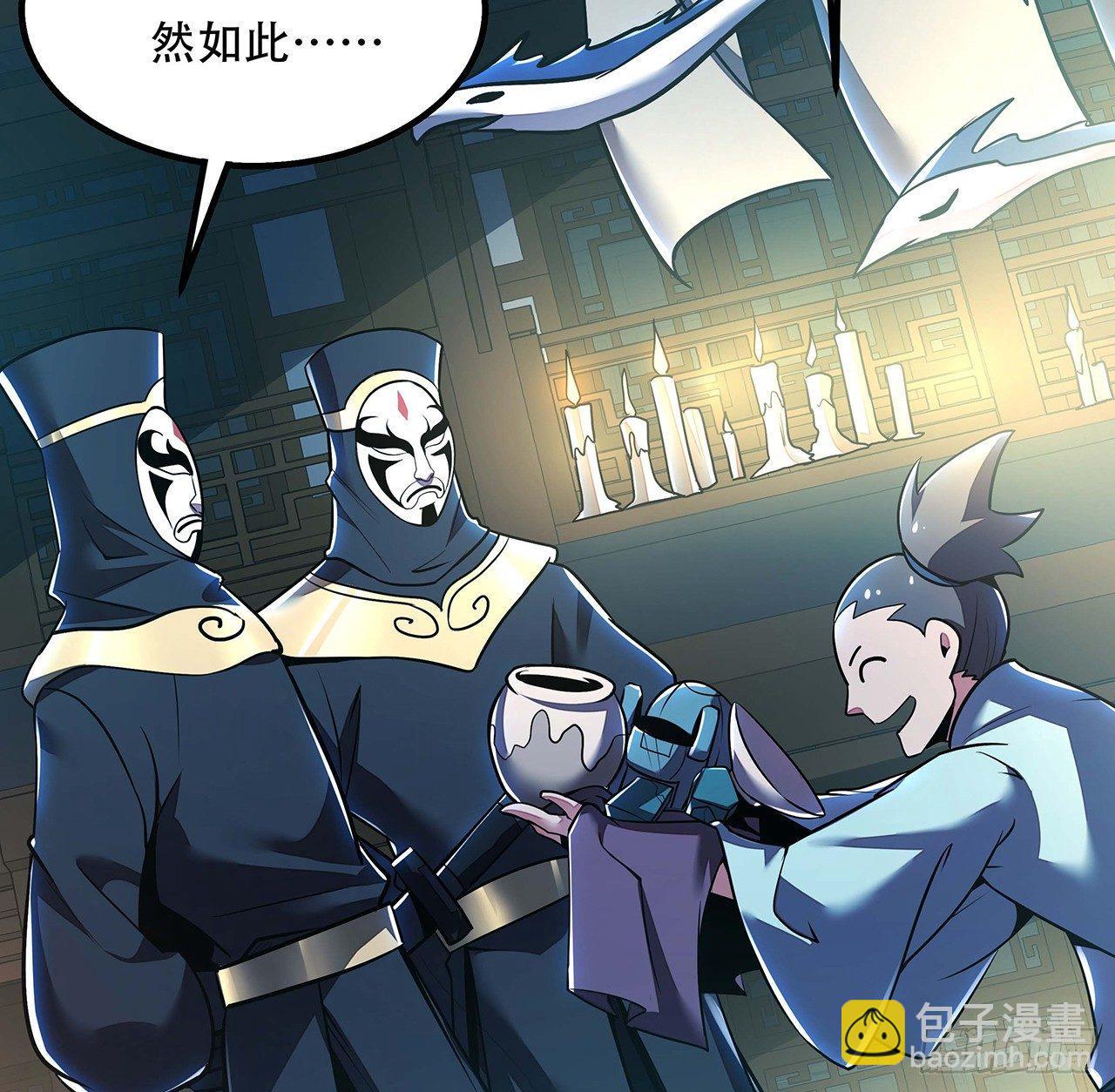 40话 阴冥通宝(1/2)-第40话