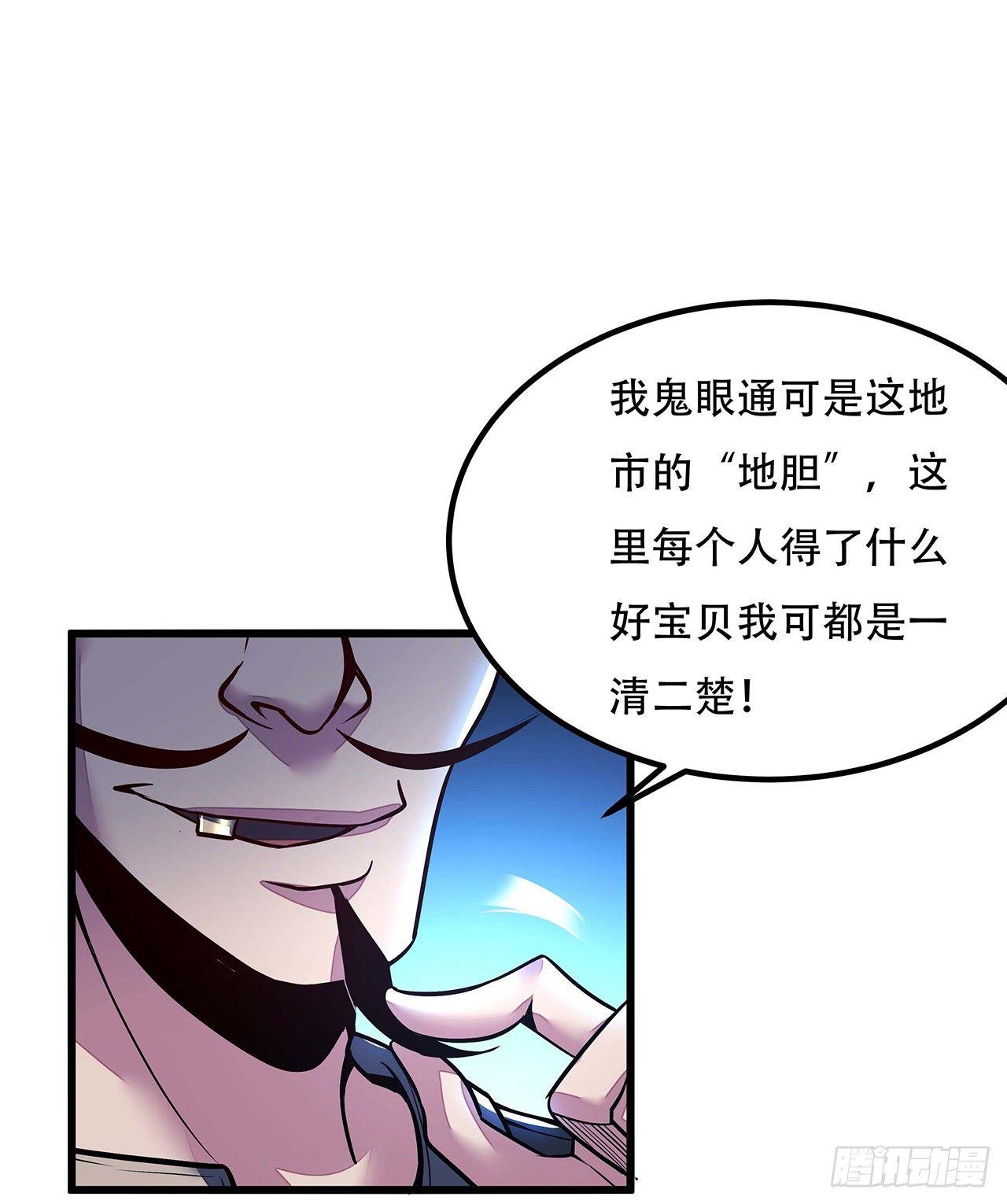 40话 阴冥通宝(1/2)-第40话