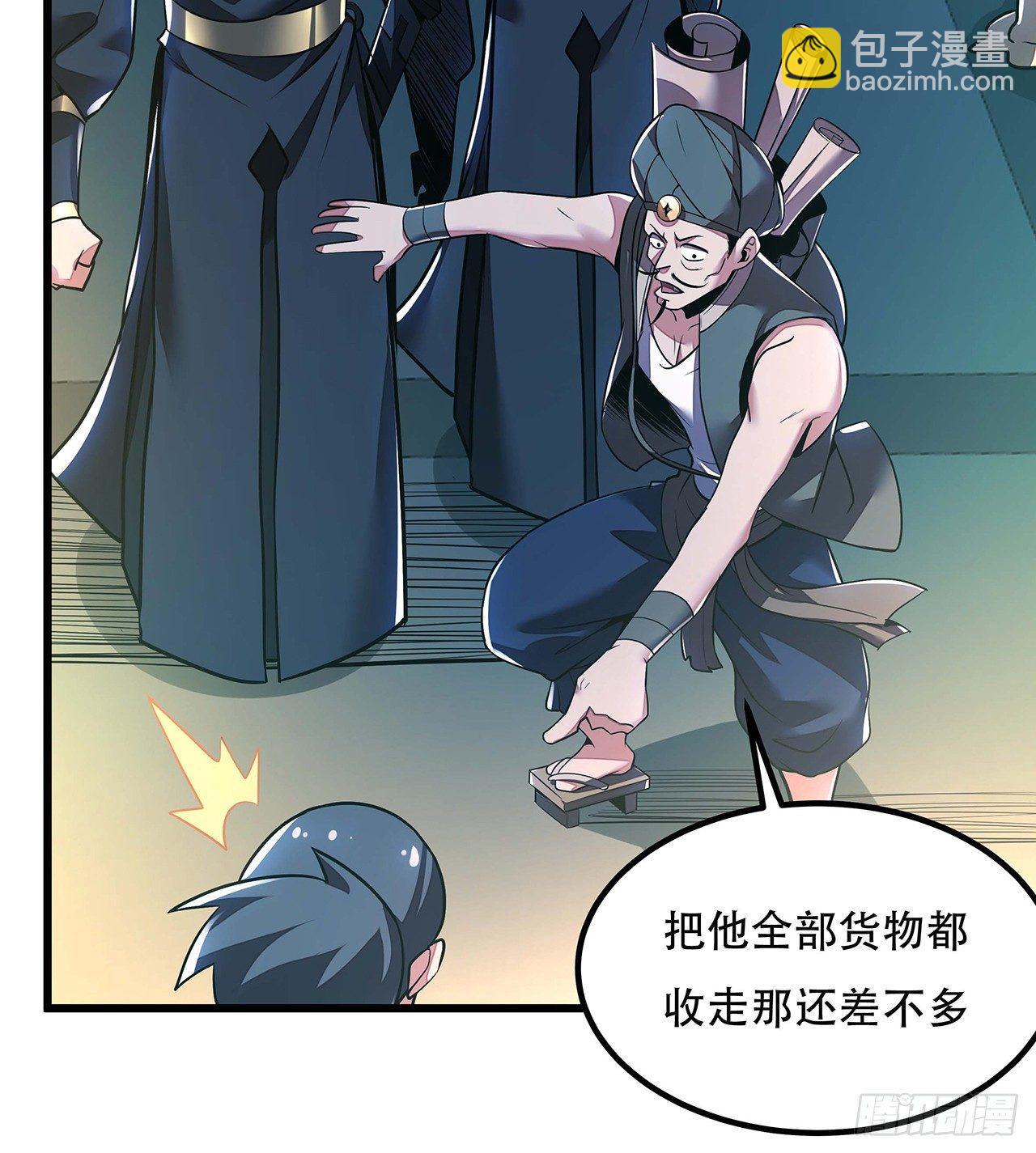 40话 阴冥通宝(1/2)-第40话