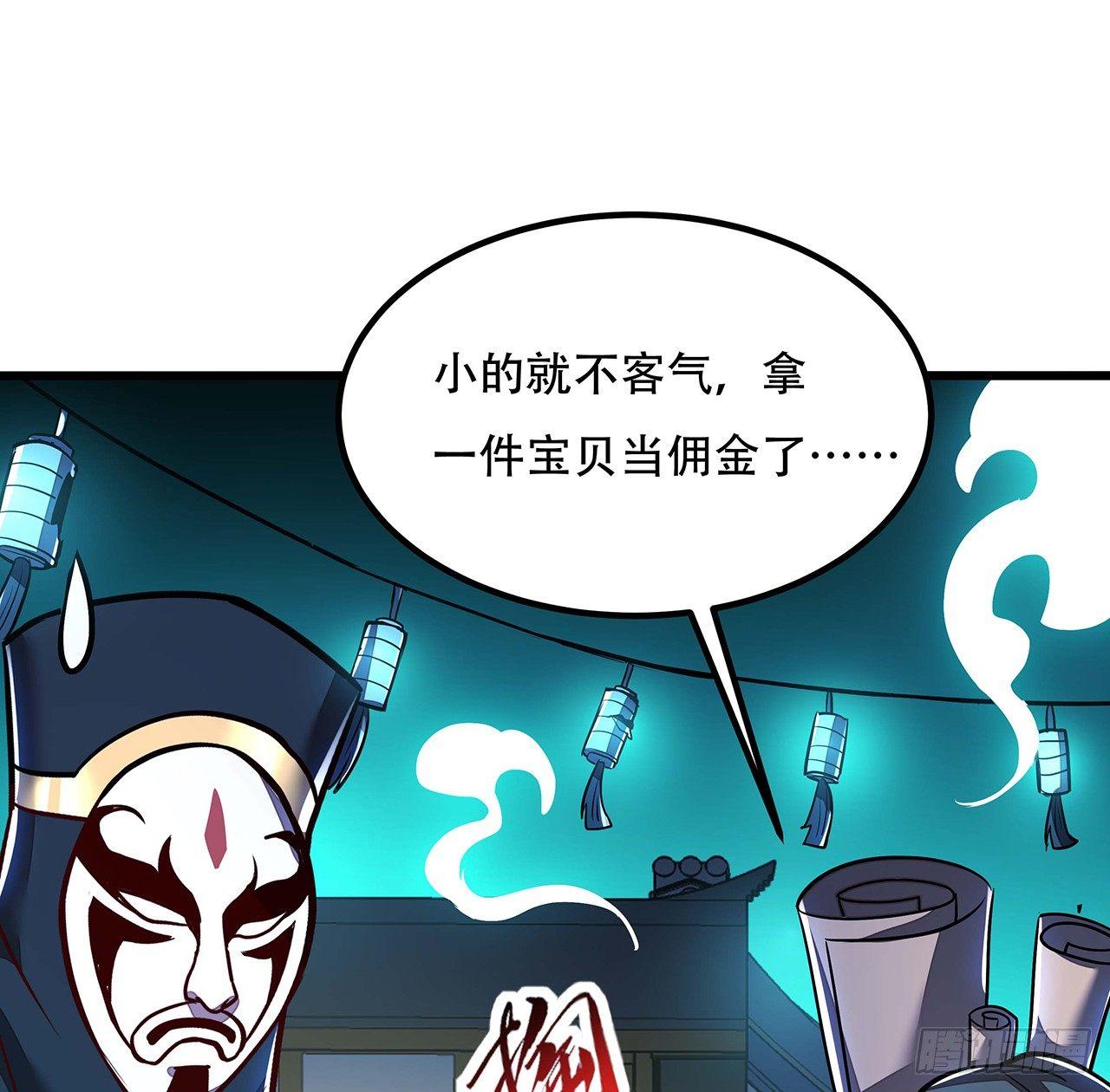 40话 阴冥通宝(1/2)-第40话