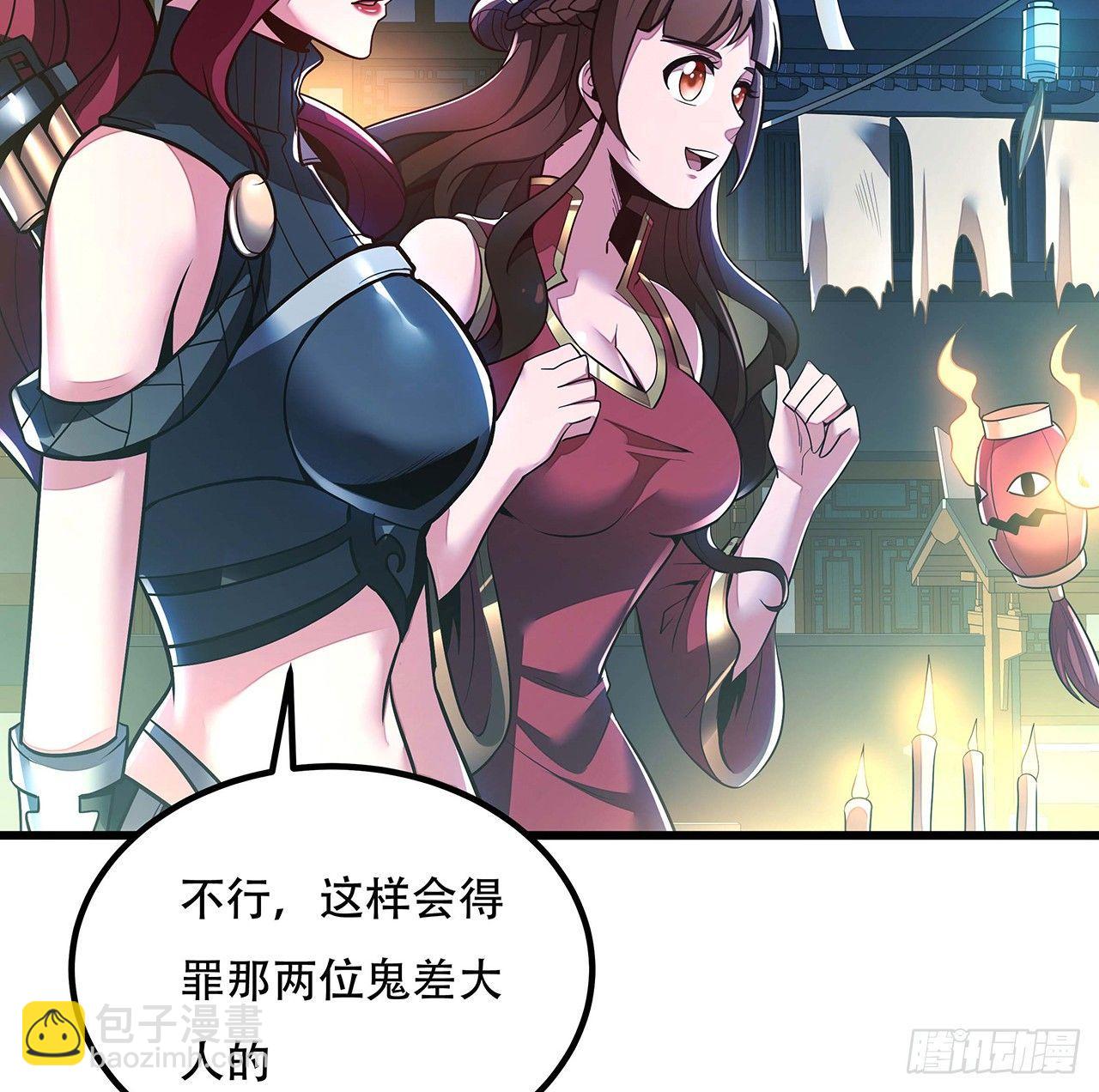 40话 阴冥通宝(1/2)-第40话