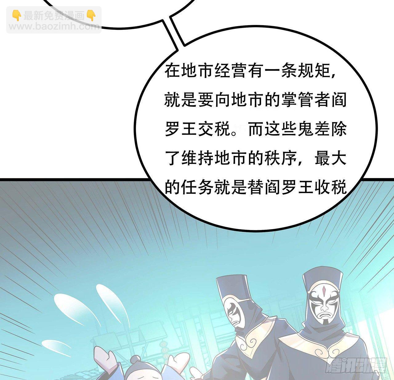 40话 阴冥通宝(1/2)-第40话