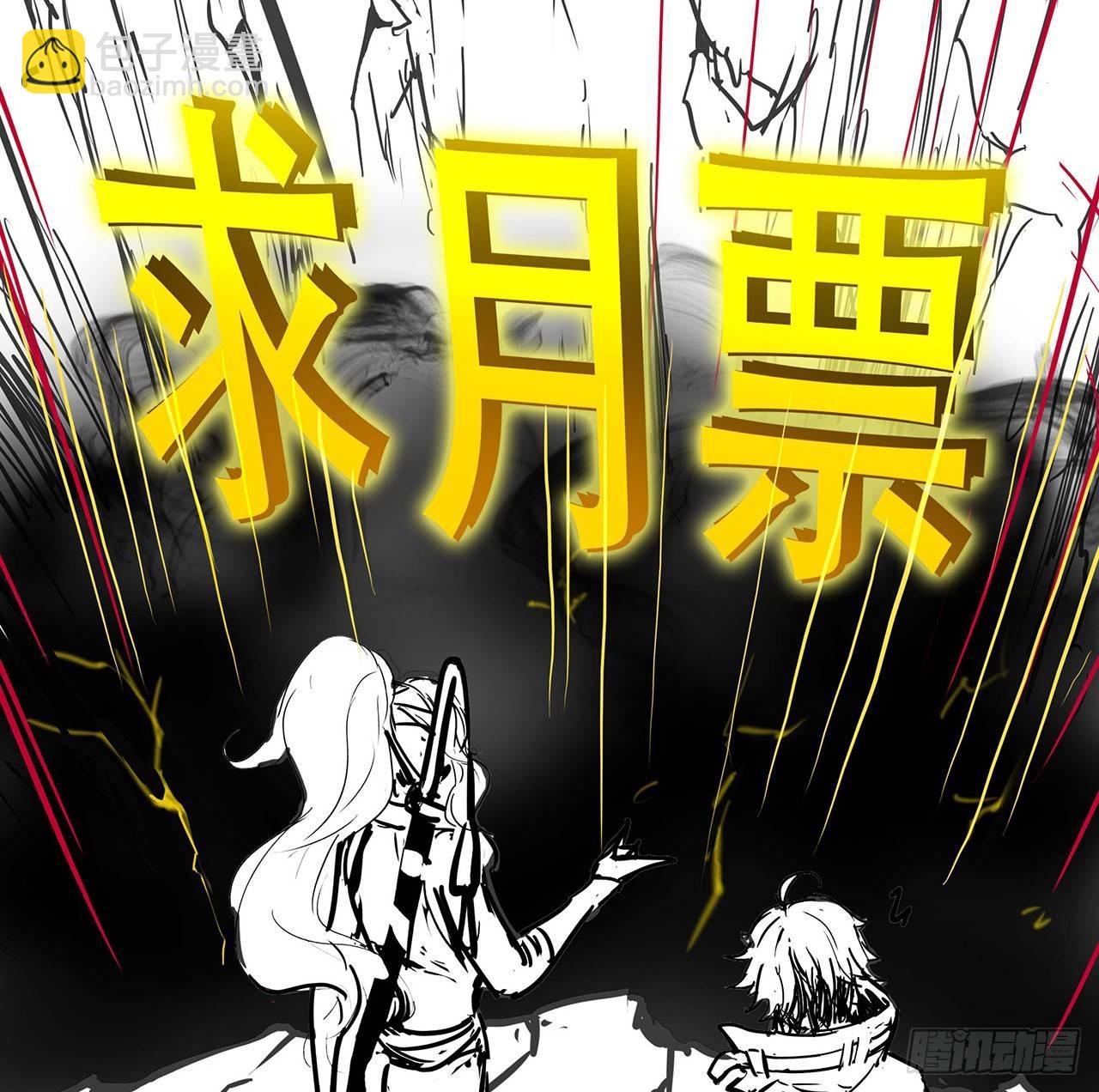 不死神王修仙錄 - 46話 黑雲崖下(2/3) - 6