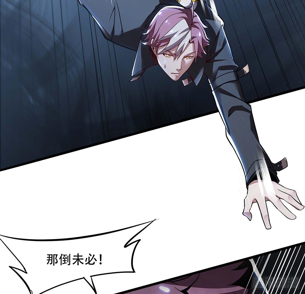 不死神王修仙錄 - 46話 黑雲崖下(2/3) - 3