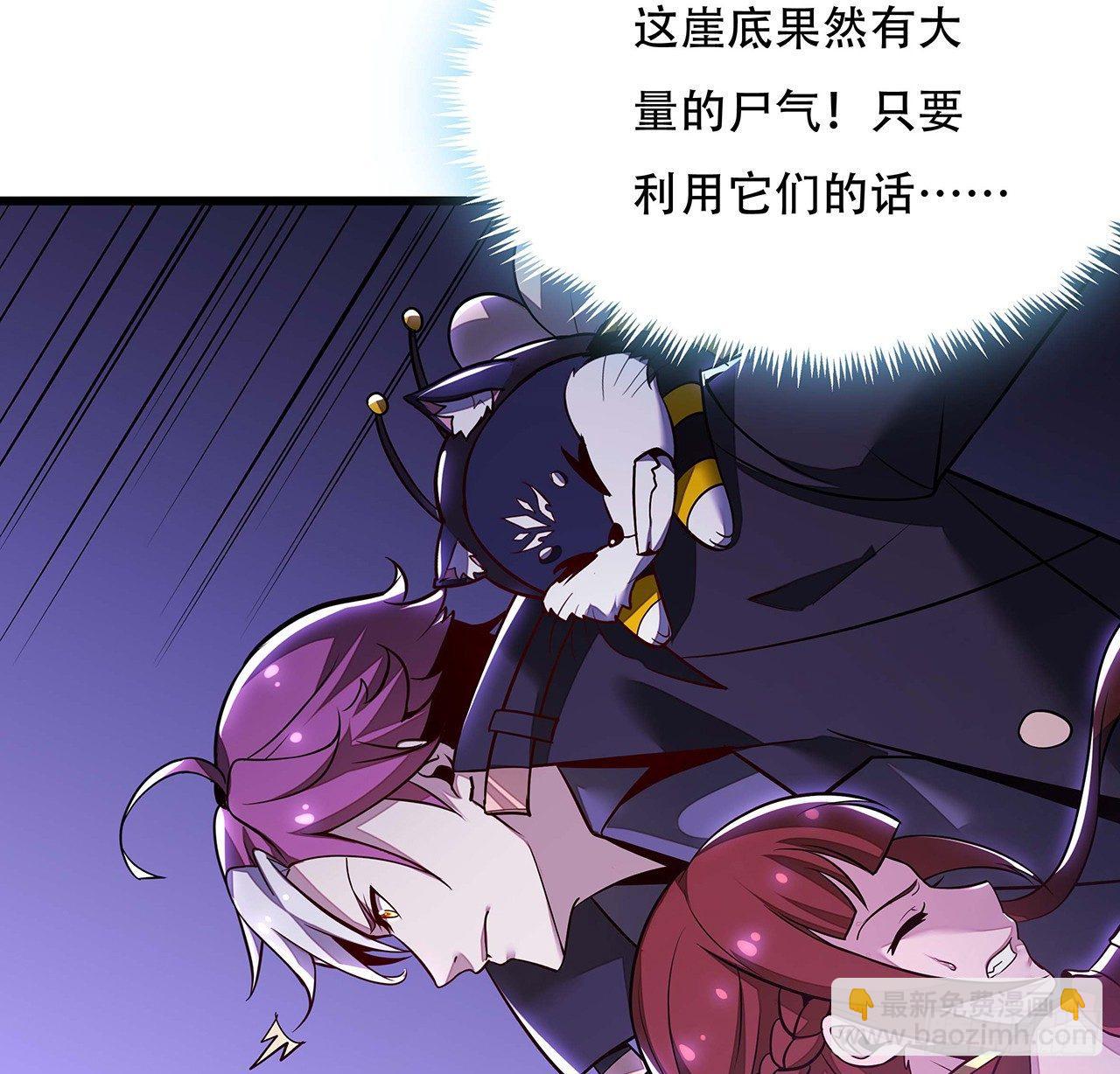 不死神王修仙錄 - 46話 黑雲崖下(2/3) - 8