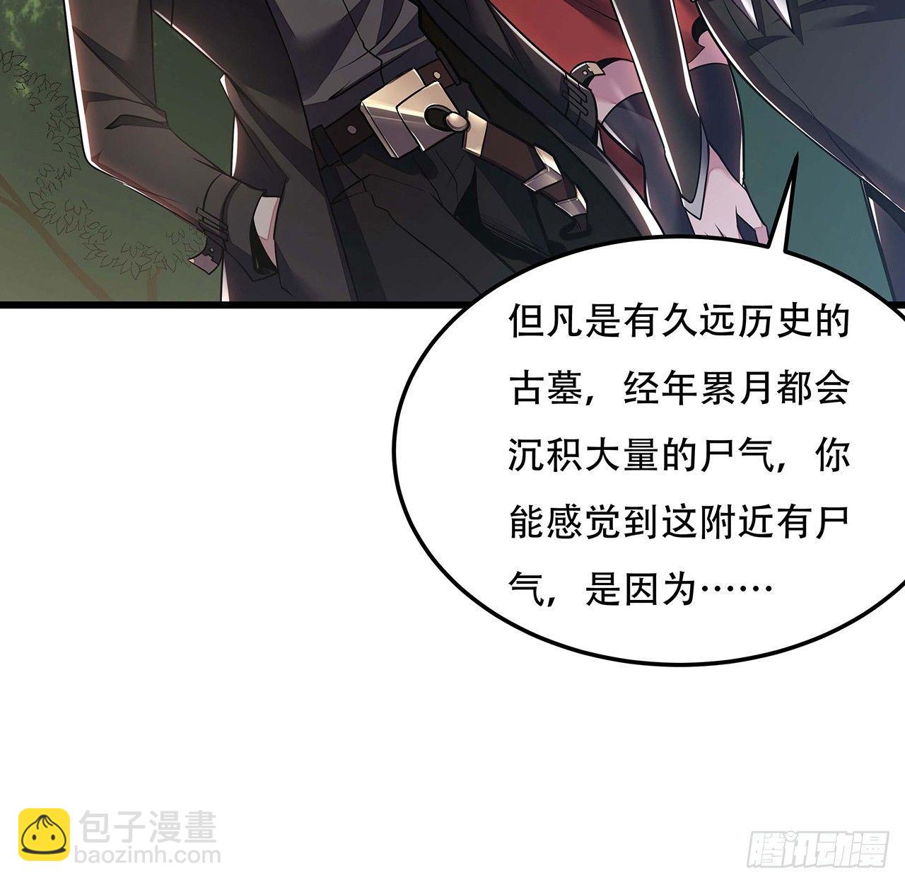 不死神王修仙錄 - 46話 黑雲崖下(1/3) - 8