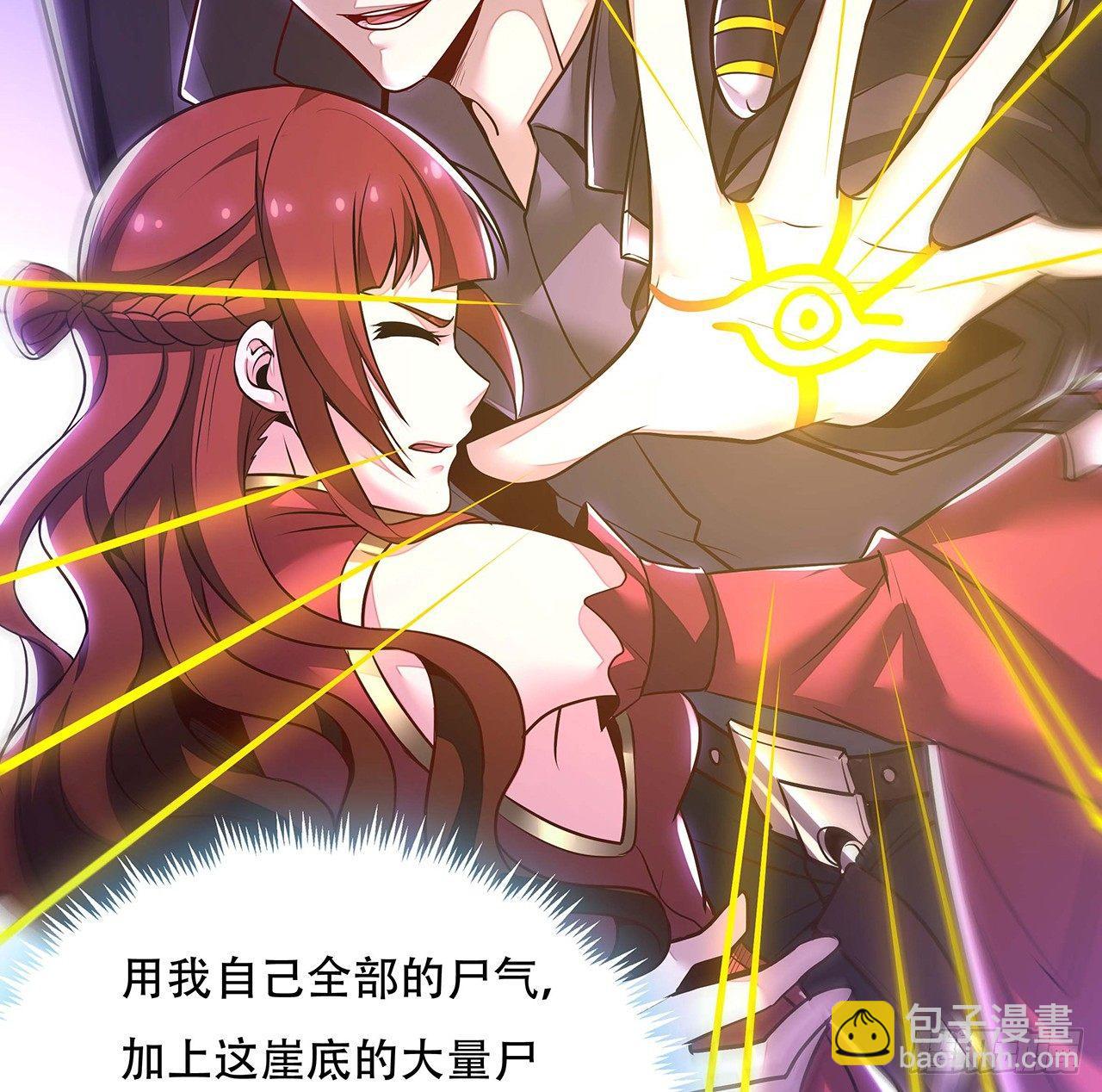 不死神王修仙錄 - 46話 黑雲崖下(2/3) - 3