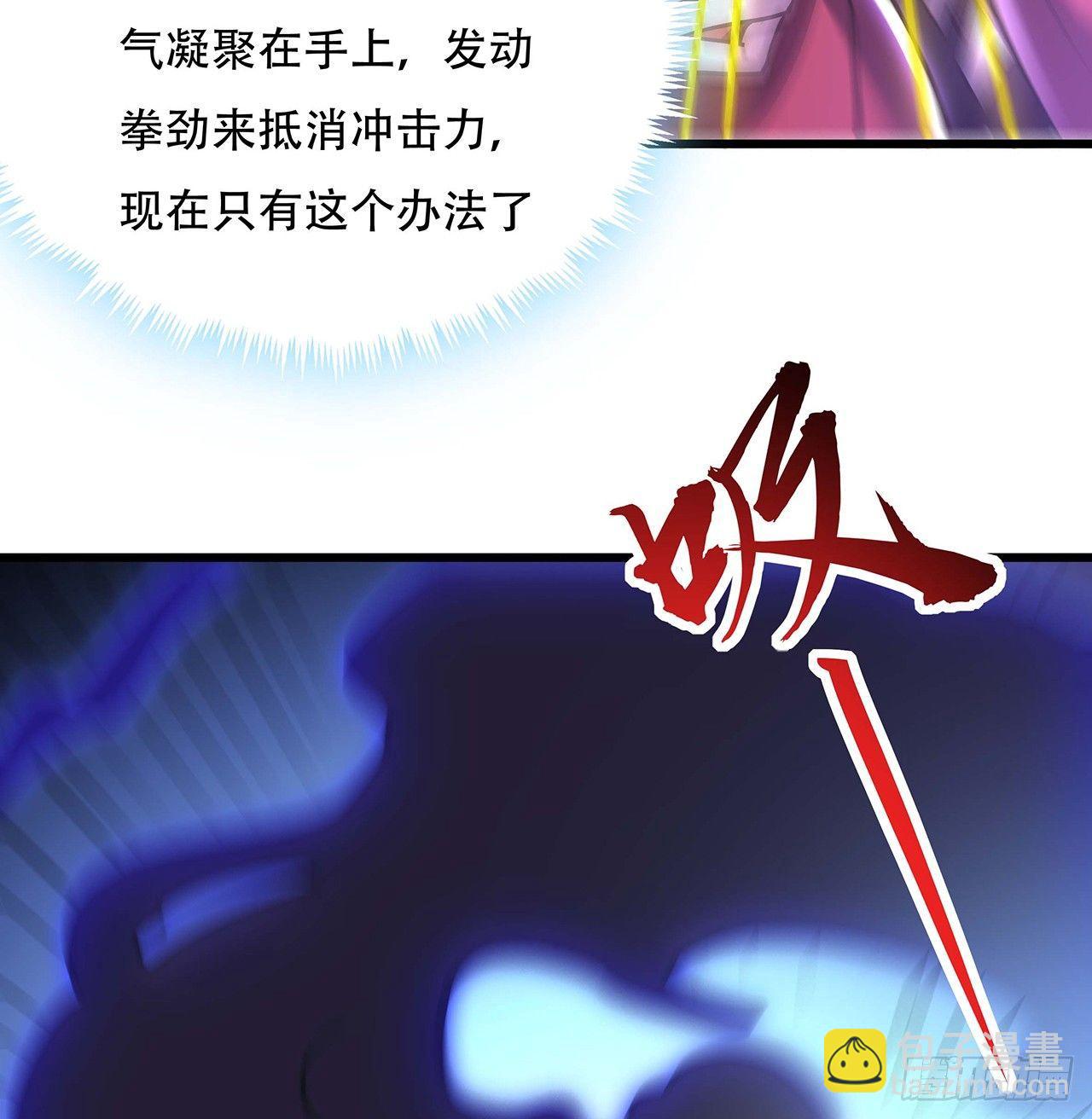 不死神王修仙錄 - 46話 黑雲崖下(2/3) - 4