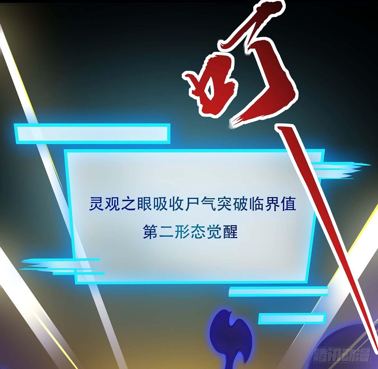 不死神王修仙錄 - 46話 黑雲崖下(2/3) - 6