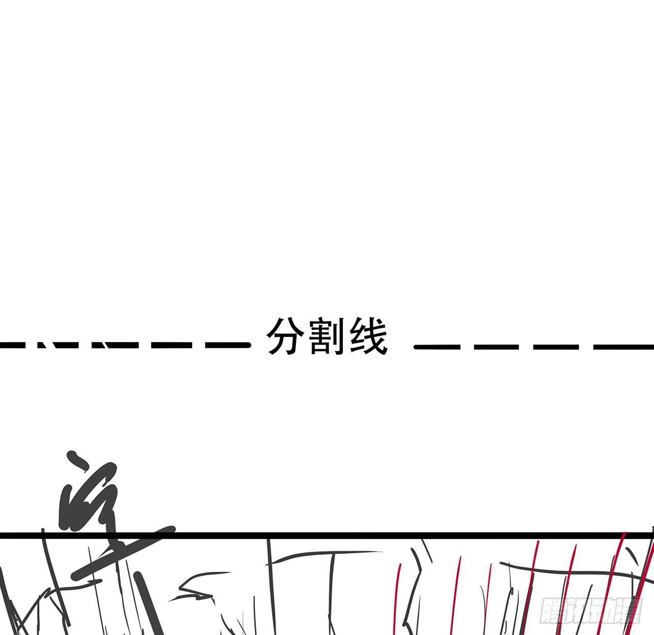 不死神王修仙錄 - 46話 黑雲崖下(2/3) - 5