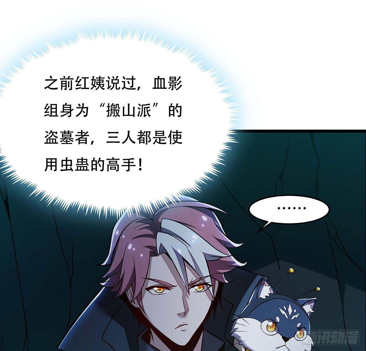 50话 摧心皇蛊(1/3)-第50话