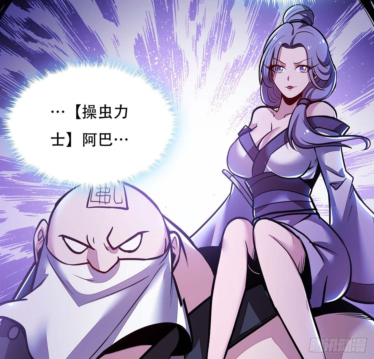 50话 摧心皇蛊(1/3)-第50话