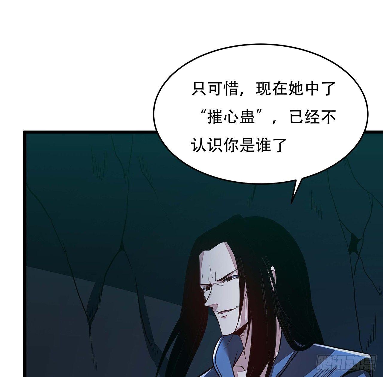 50话 摧心皇蛊(1/3)-第50话